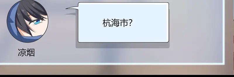 《只想喜欢你》第10话 莫名其妙的电话 第24页