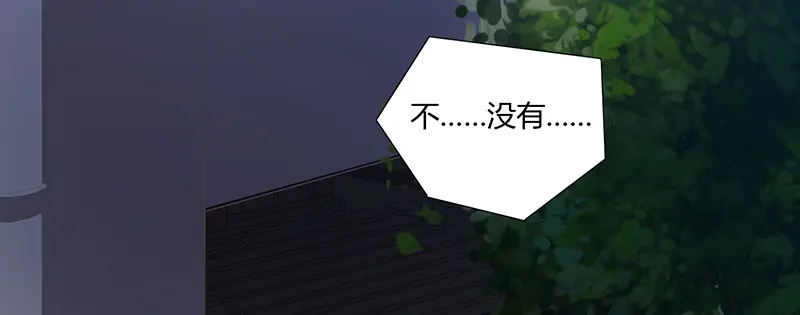 《只想喜欢你》第10话 莫名其妙的电话 第42页