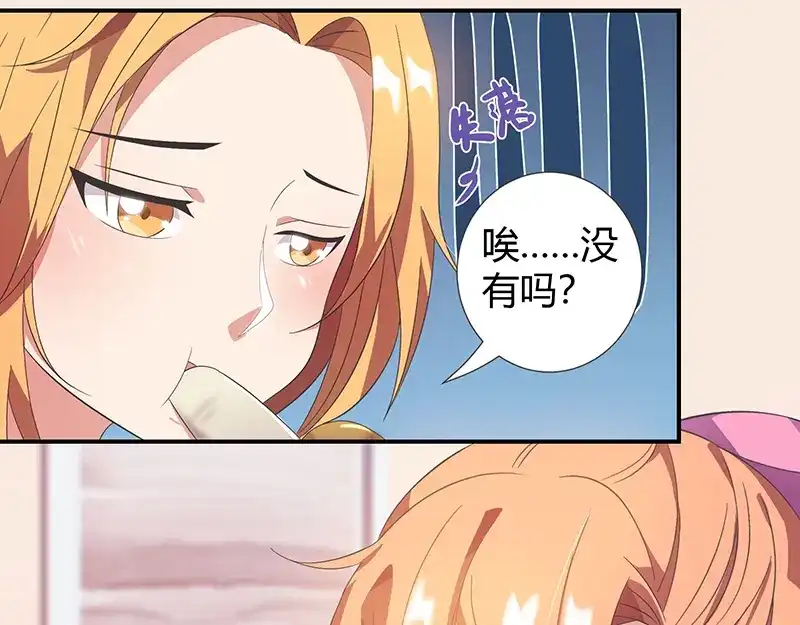 《只想喜欢你》第11话 单身狗  第64页