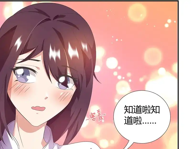 《只想喜欢你》第11话 单身狗  第54页