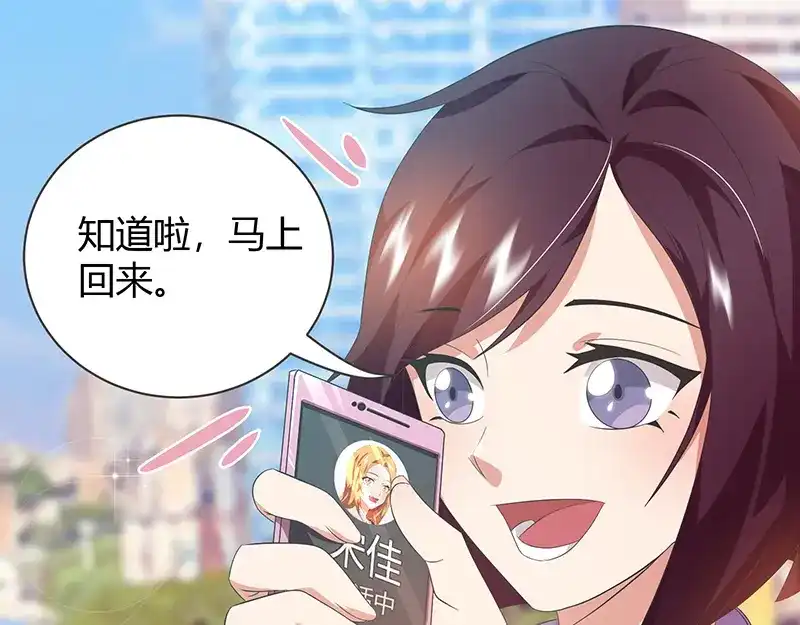 《只想喜欢你》第11话 单身狗  第41页