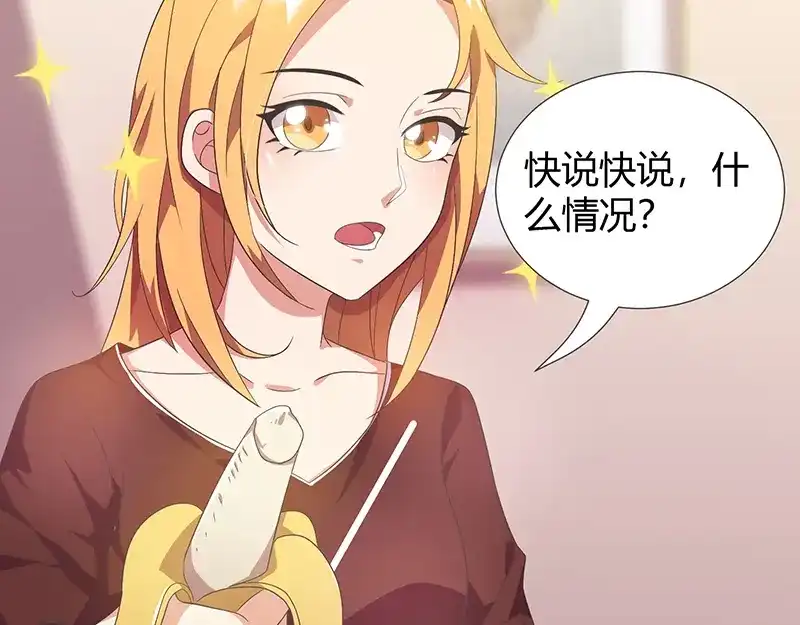 《只想喜欢你》第11话 单身狗  第61页