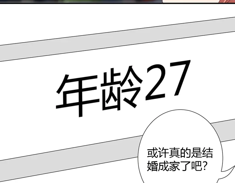 《只想喜欢你》第11话 单身狗  第4页