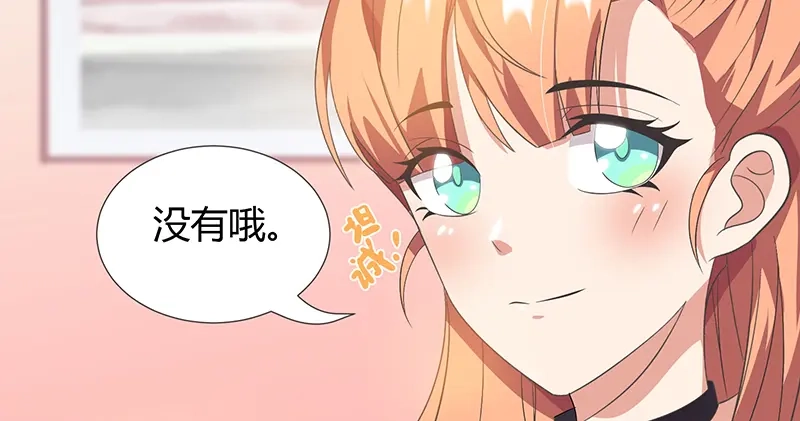 《只想喜欢你》第11话 单身狗  第65页