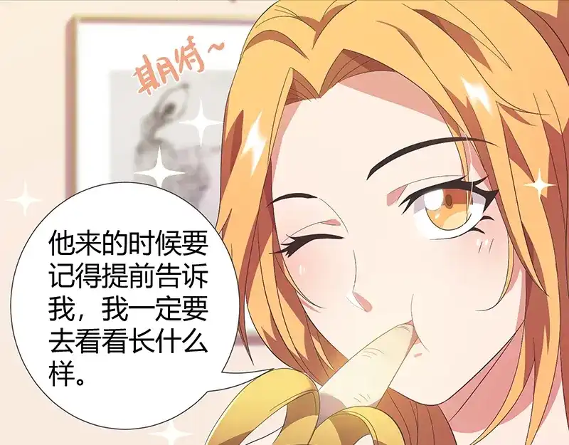 《只想喜欢你》第11话 单身狗  第52页