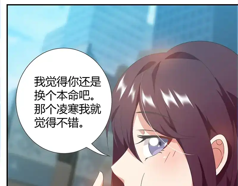 《只想喜欢你》第11话 单身狗  第13页