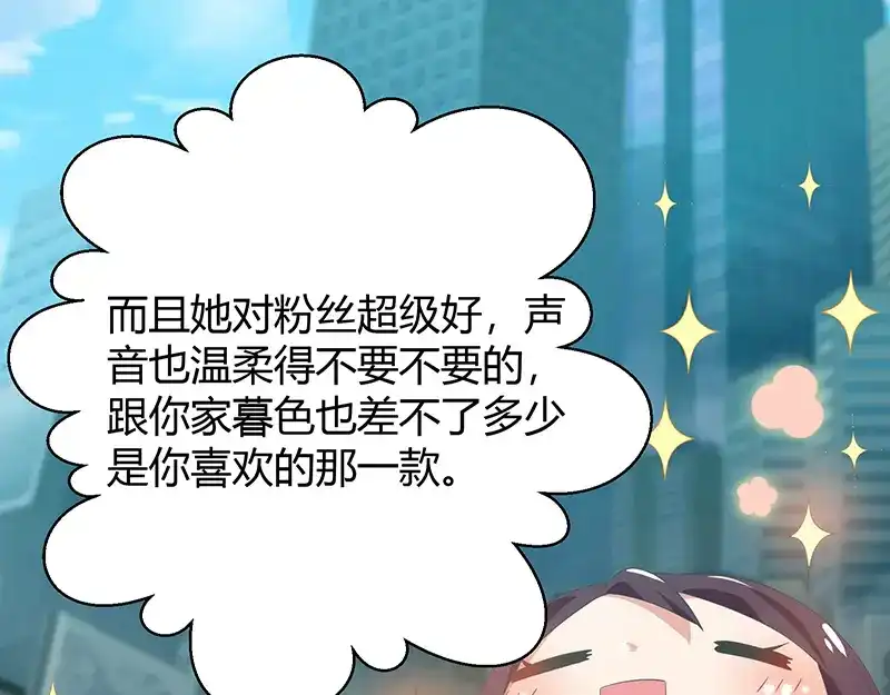 《只想喜欢你》第11话 单身狗  第15页