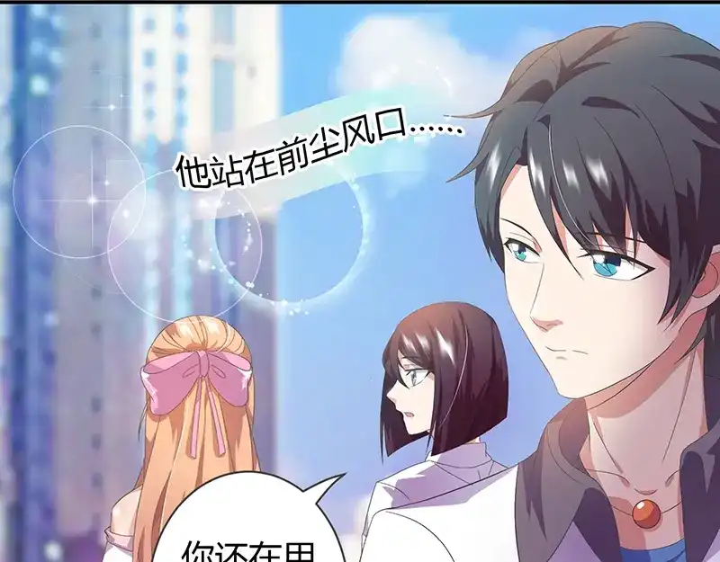 《只想喜欢你》第11话 单身狗  第34页