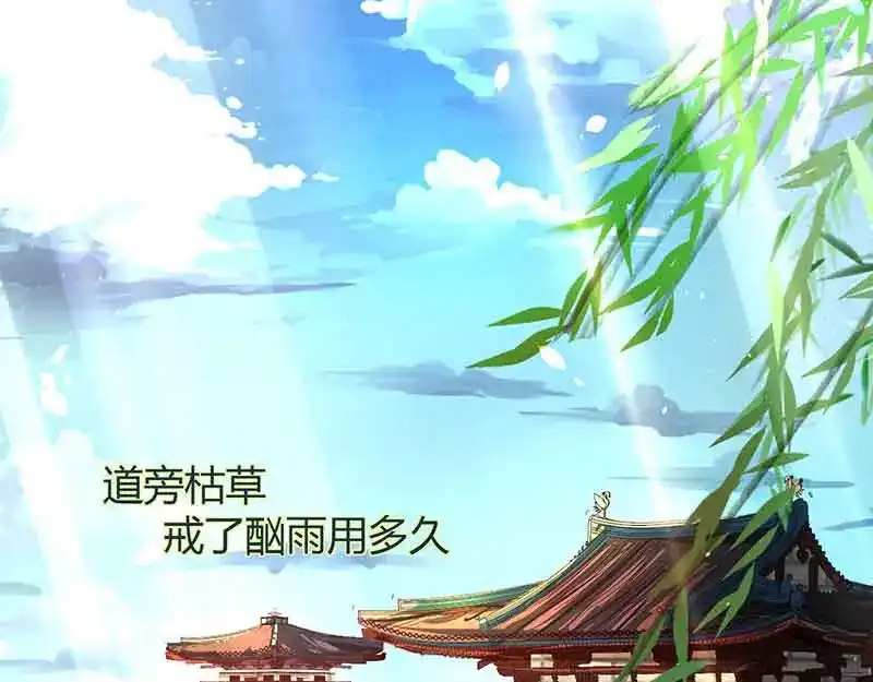 《只想喜欢你》第12话 你该不会叫齐蓁吧？ 第42页