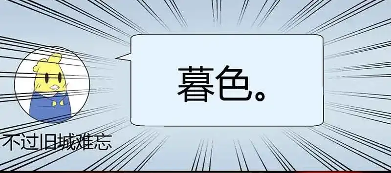 《只想喜欢你》第12话 你该不会叫齐蓁吧？ 第52页