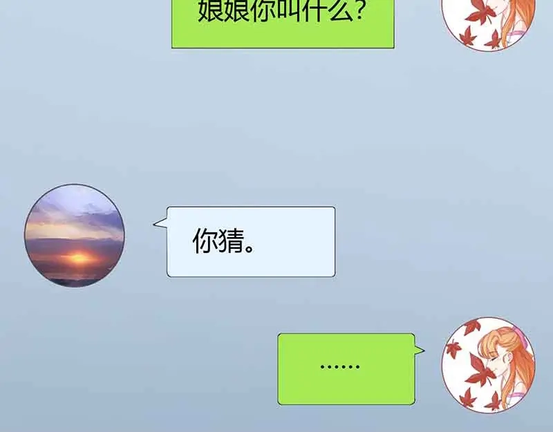 《只想喜欢你》第12话 你该不会叫齐蓁吧？ 第26页
