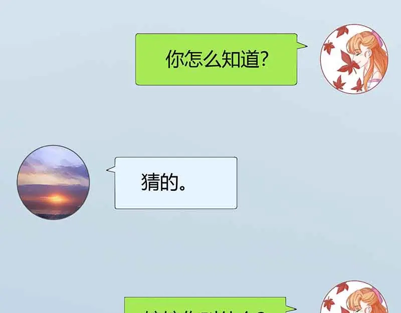 《只想喜欢你》第12话 你该不会叫齐蓁吧？ 第25页