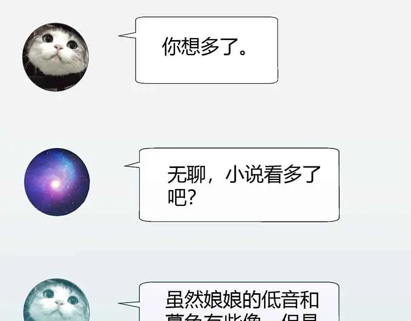 《只想喜欢你》第13话 激动到失眠 第3页