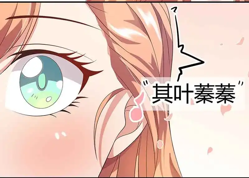 《只想喜欢你》第13话 激动到失眠 第41页