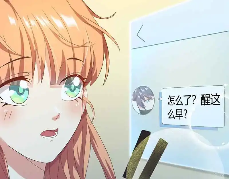 《只想喜欢你》第13话 激动到失眠 第58页