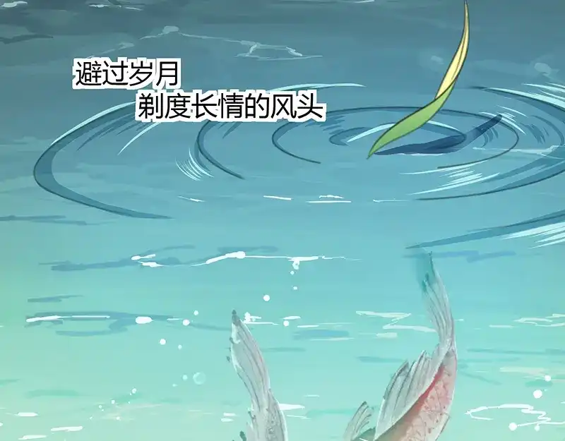 《只想喜欢你》第14话 阮老师受伤 第30页