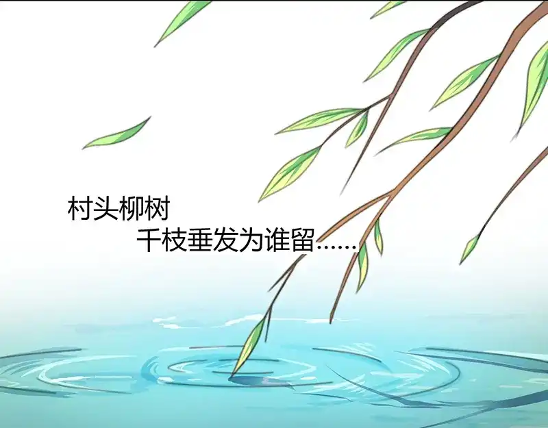 《只想喜欢你》第14话 阮老师受伤 第27页
