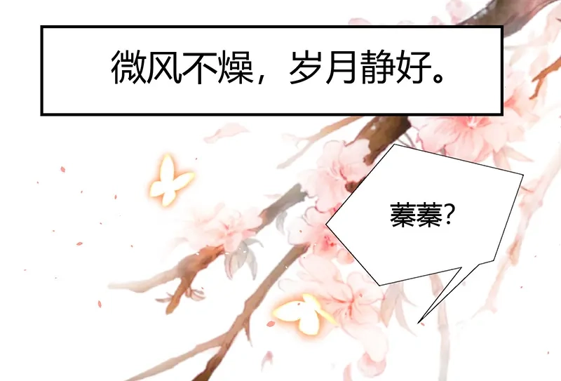《只想喜欢你》第14话 阮老师受伤 第34页
