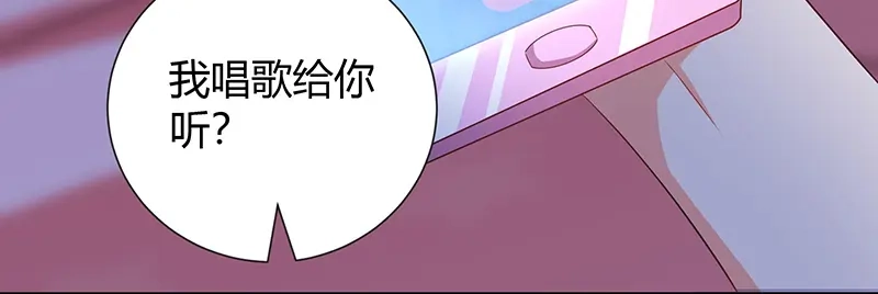 《只想喜欢你》第14话 阮老师受伤 第19页