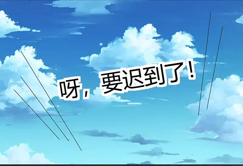 《只想喜欢你》第14话 阮老师受伤 第41页