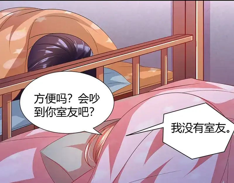 《只想喜欢你》第14话 阮老师受伤 第20页