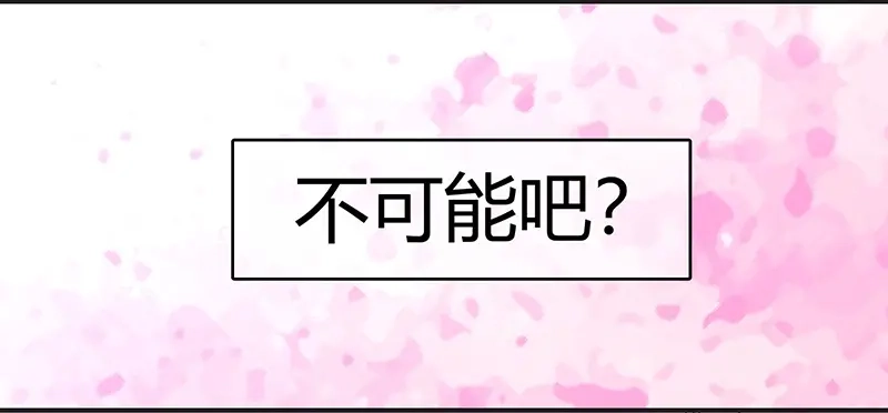《只想喜欢你》第14话 阮老师受伤 第63页