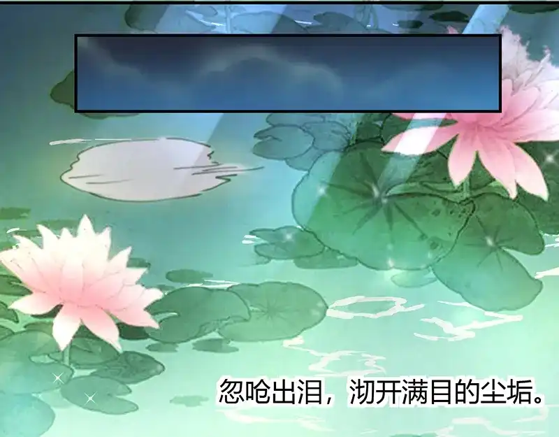 《只想喜欢你》第14话 阮老师受伤 第32页