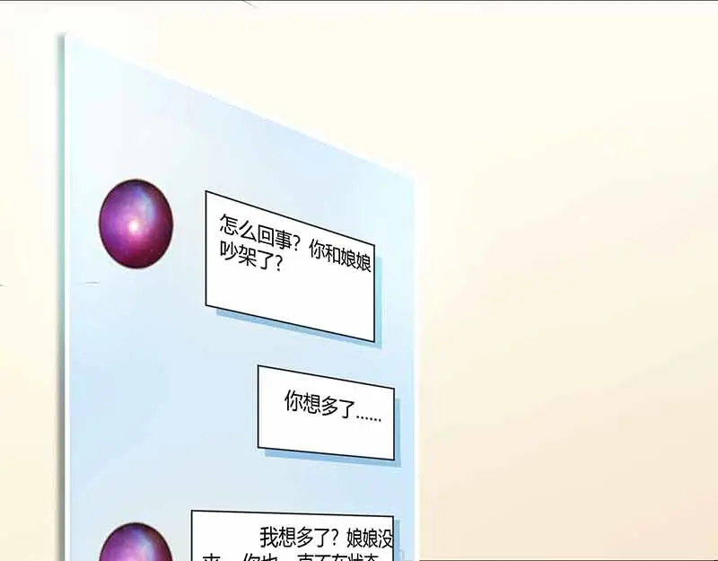 《只想喜欢你》第15话 同时失踪 第47页