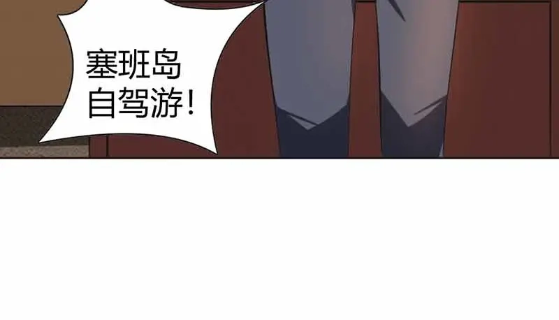 《只想喜欢你》第16话 旅游 第8页