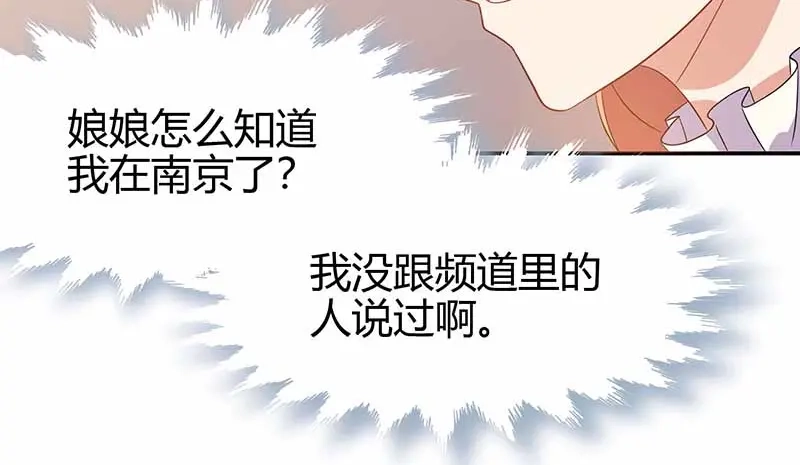 《只想喜欢你》第17话 期待 第79页