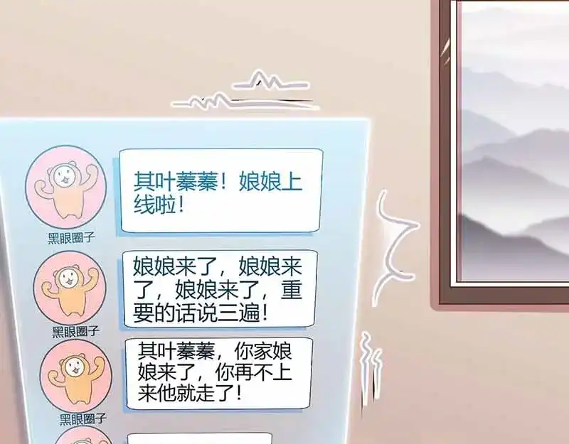 《只想喜欢你》第17话 期待 第61页