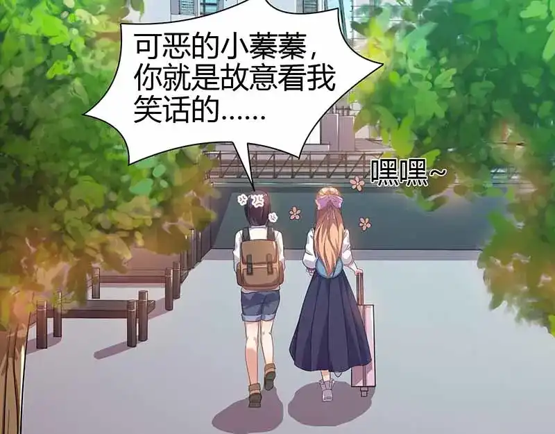 《只想喜欢你》第17话 期待 第49页