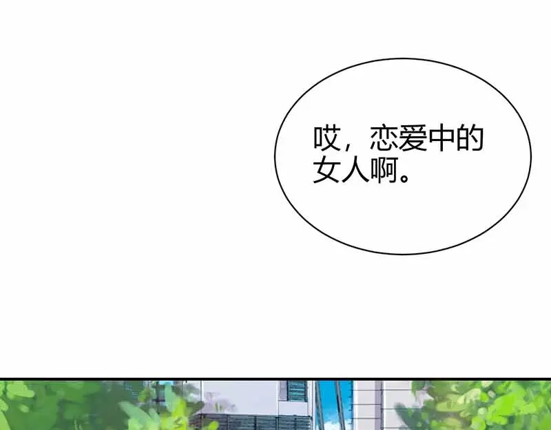 《只想喜欢你》第17话 期待 第31页
