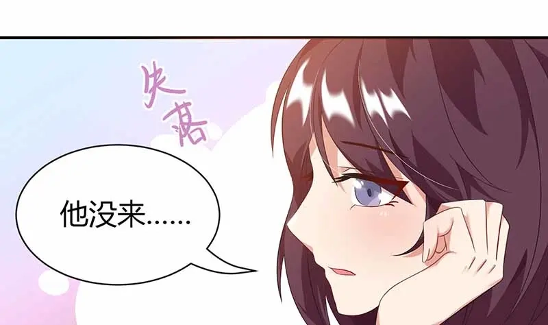 《只想喜欢你》第17话 期待 第39页