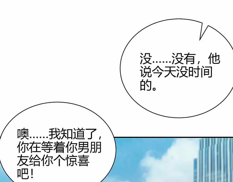 《只想喜欢你》第17话 期待 第17页
