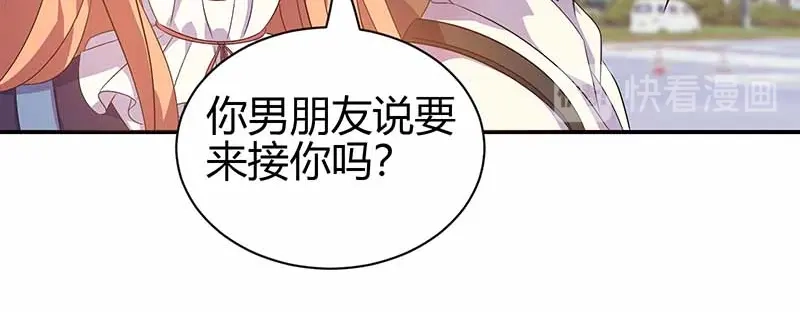 《只想喜欢你》第17话 期待 第16页