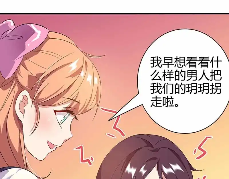 《只想喜欢你》第17话 期待 第29页