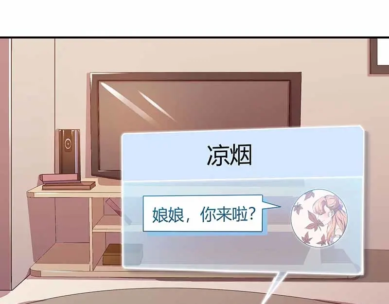 《只想喜欢你》第17话 期待 第66页