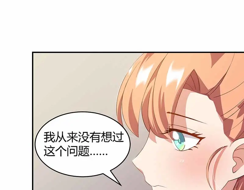 《只想喜欢你》第18话 娘娘的邀约 第67页