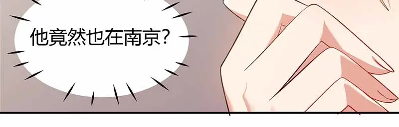 《只想喜欢你》第18话 娘娘的邀约 第5页
