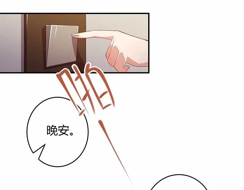 《只想喜欢你》第18话 娘娘的邀约 第92页