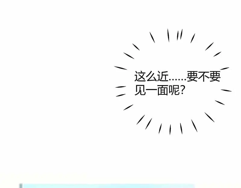 《只想喜欢你》第18话 娘娘的邀约 第6页