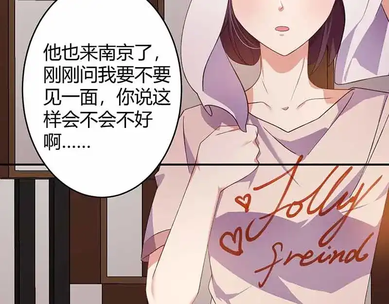《只想喜欢你》第18话 娘娘的邀约 第25页