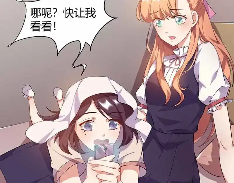 《只想喜欢你》第18话 娘娘的邀约 第28页