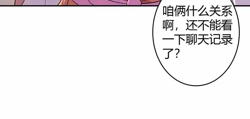《只想喜欢你》第18话 娘娘的邀约 第38页