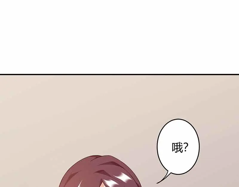《只想喜欢你》第18话 娘娘的邀约 第42页
