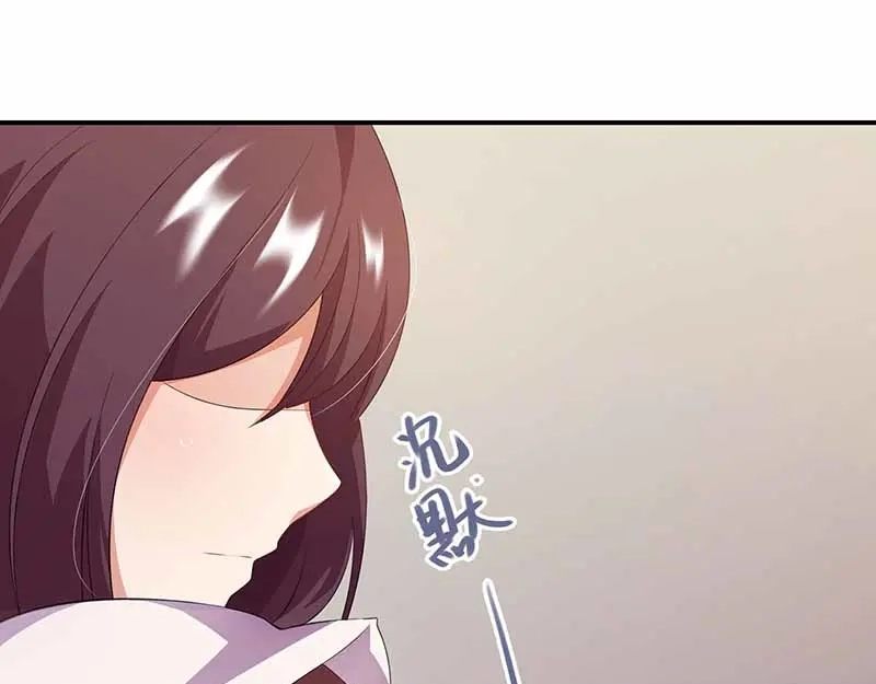 《只想喜欢你》第18话 娘娘的邀约 第84页