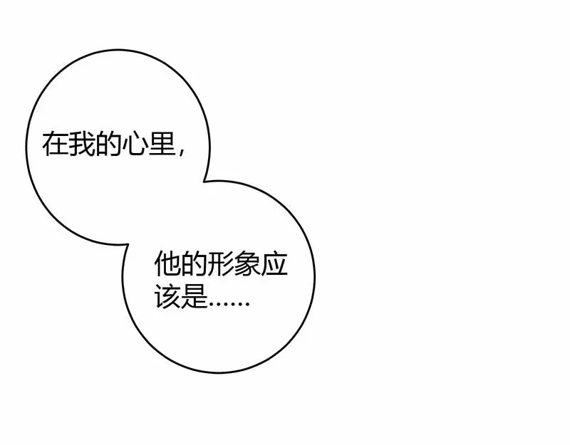 《只想喜欢你》第18话 娘娘的邀约 第69页