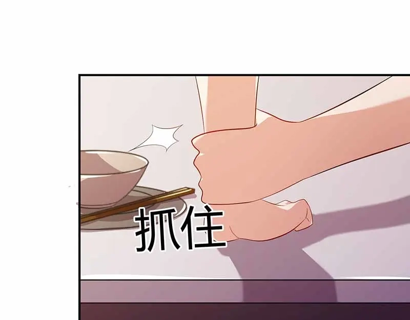 《只想喜欢你》第19话 渣男 第42页