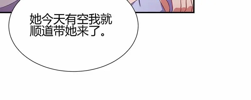 《只想喜欢你》第19话 渣男 第29页